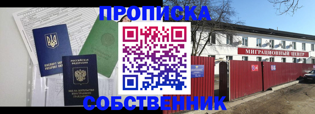 где прописаться в Белоярске