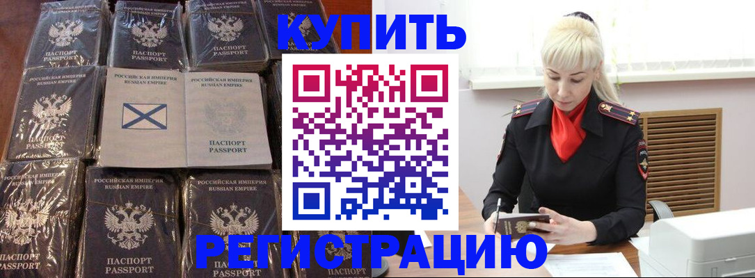 регистрация для школы в Белоярске