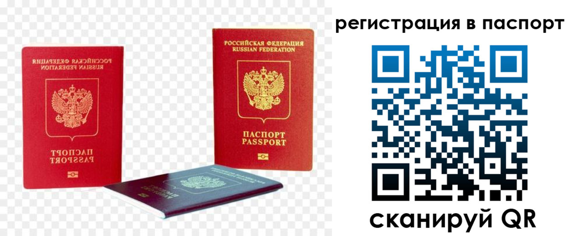 прописка от собственника в Белоярске