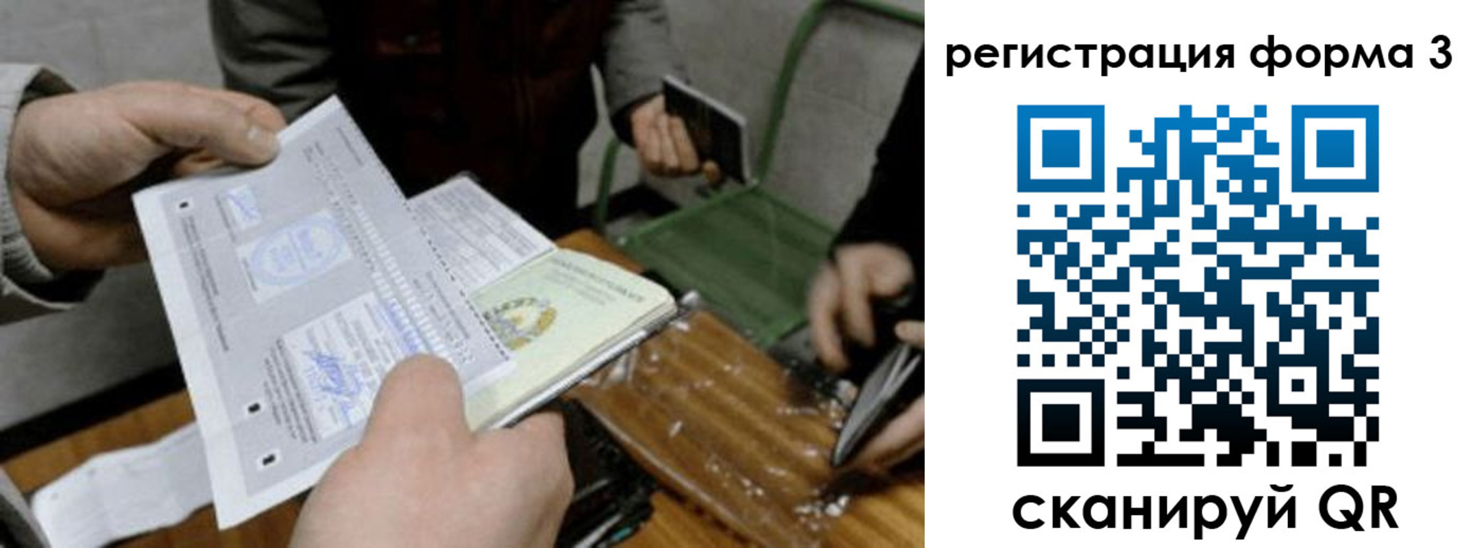 где прописаться в Белоярске