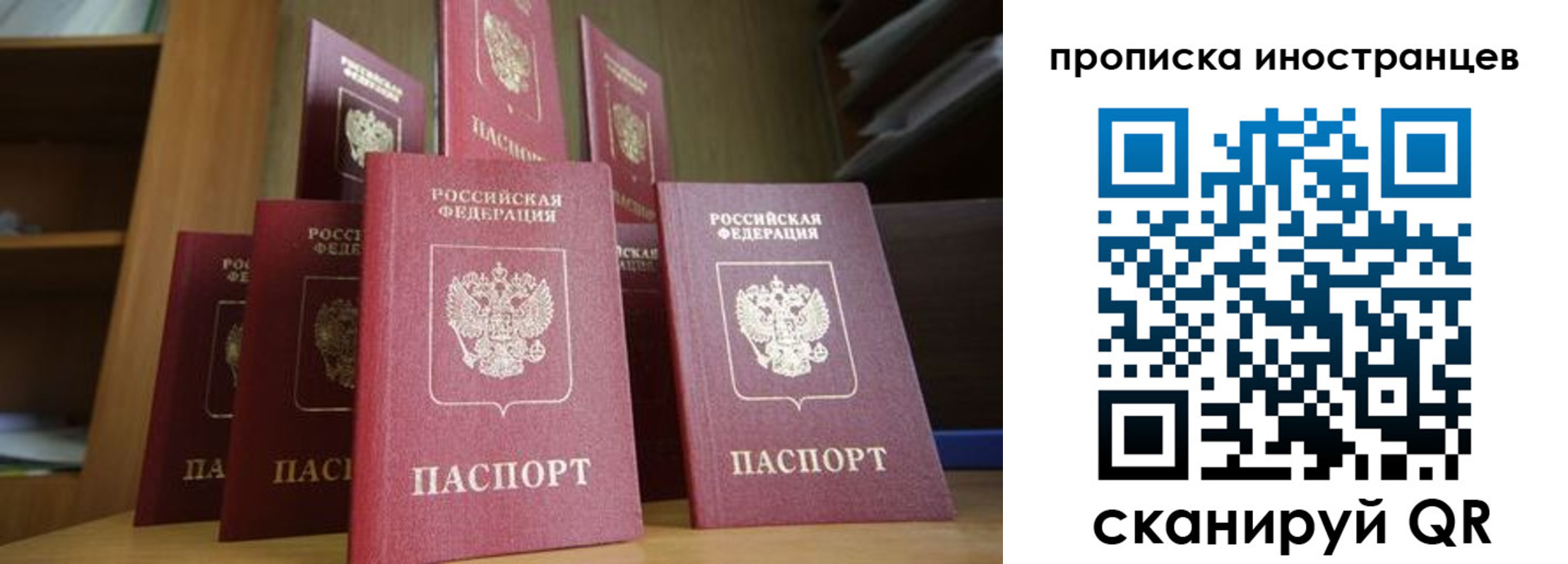 временная прописка в Белоярске