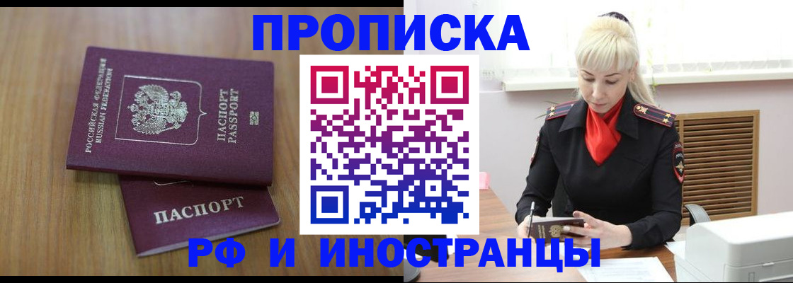 миграционный учет в Белоярске