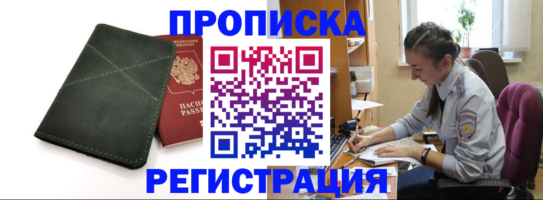 регистрация для дет. сада в Белоярске